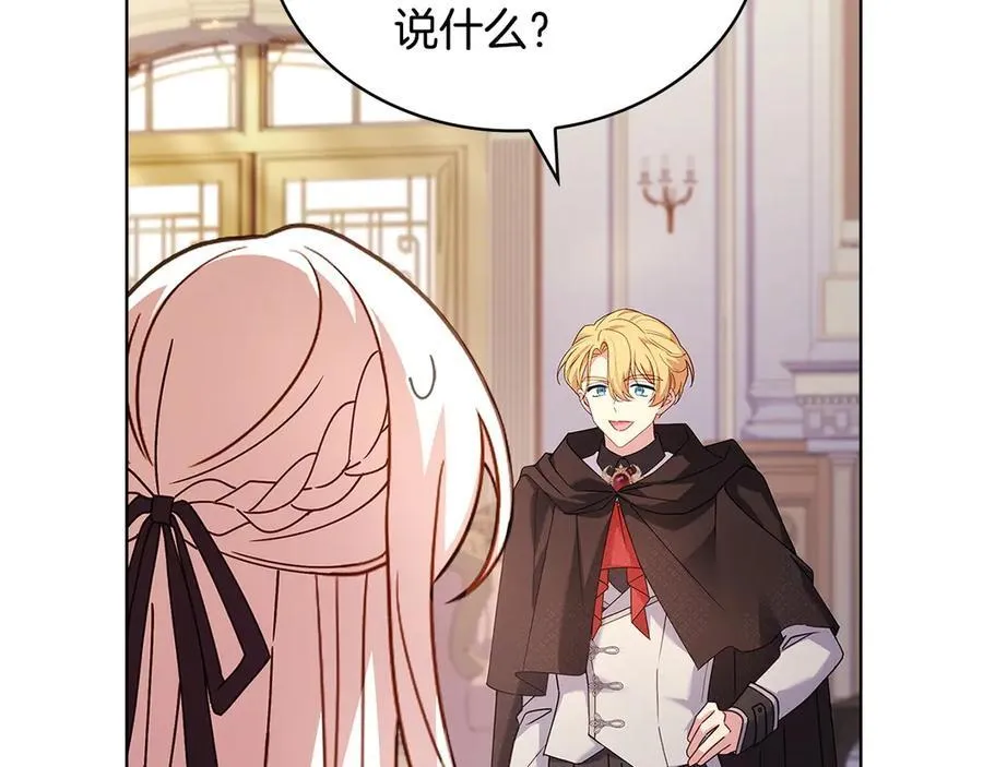 第143话 不要讨厌我14