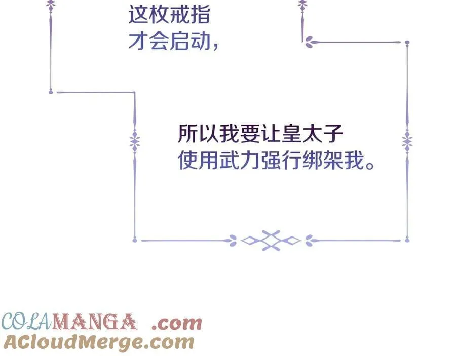 第143话 不要讨厌我24