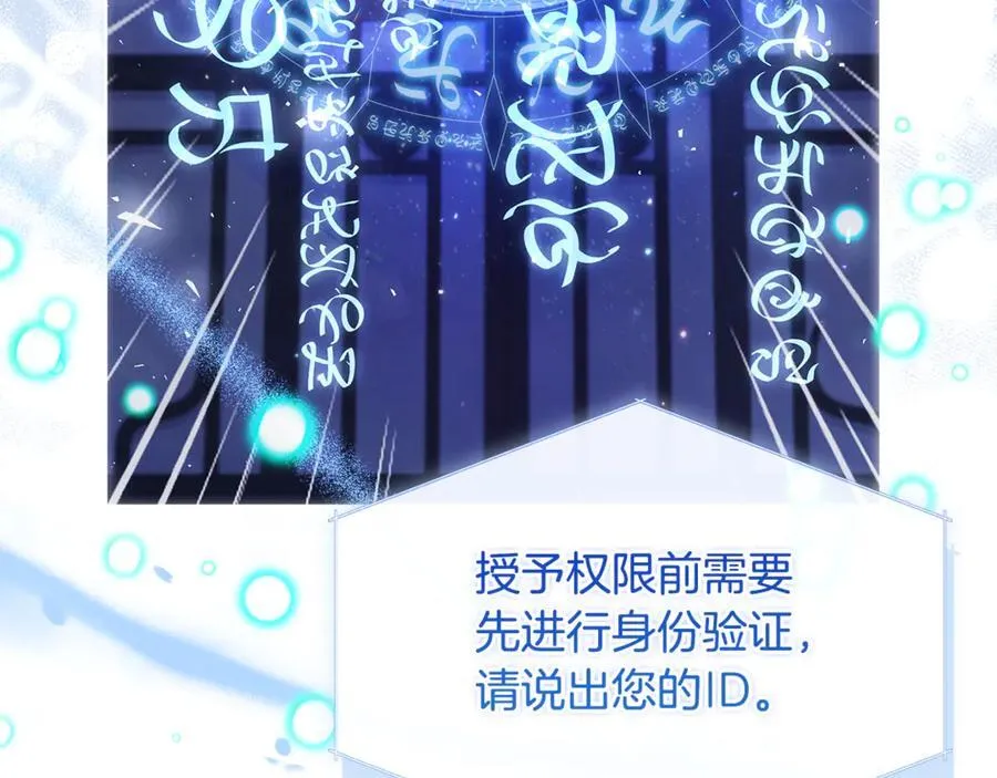 第136话 她在怕什么？25