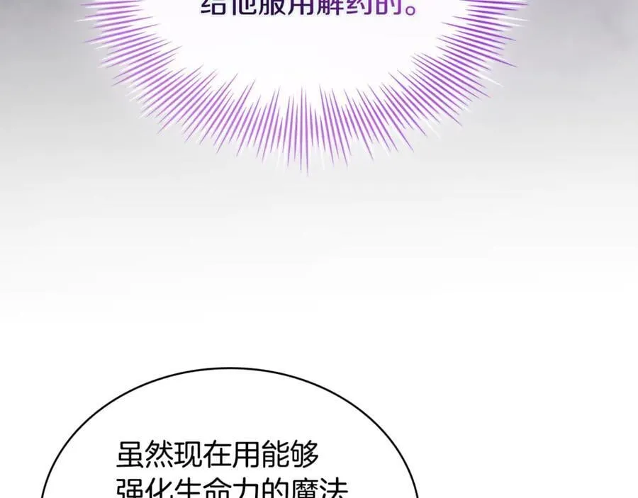 第134话 别无他法了吗145