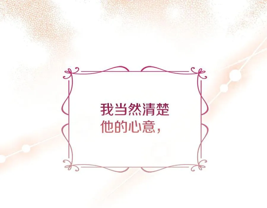 第143话 不要讨厌我62