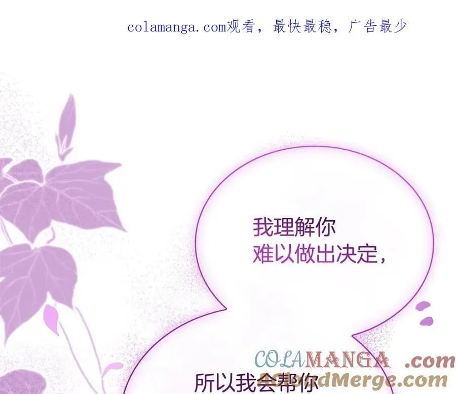 第142话 荣耀项链0