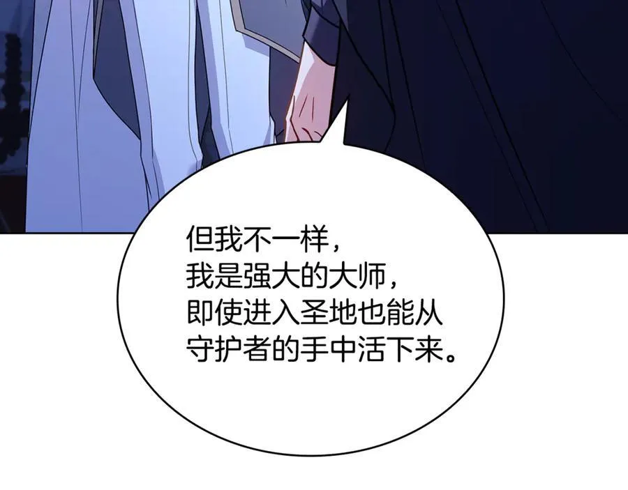 第135话 踏入圣地81