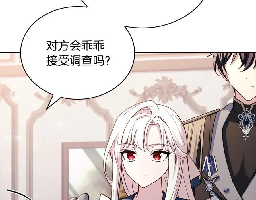 第133话 人形测谎仪上线141