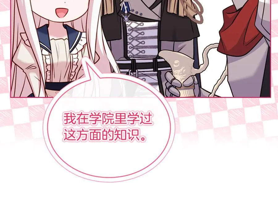 第133话 人形测谎仪上线97