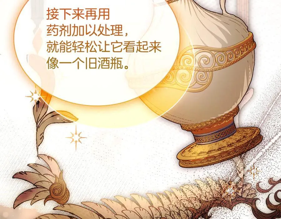 第133话 人形测谎仪上线69