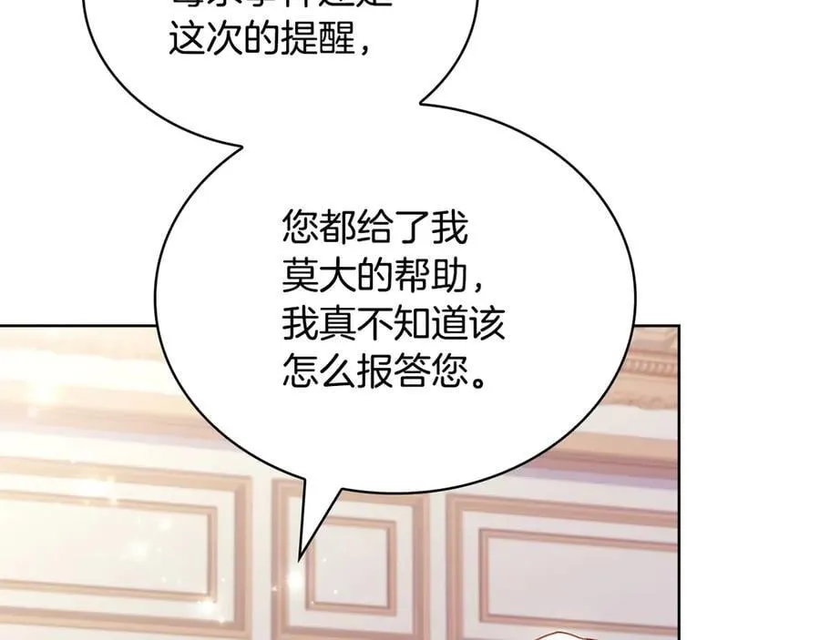 第142话 荣耀项链153