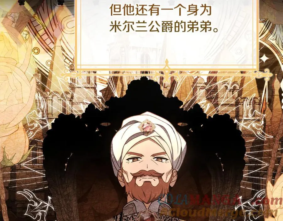 第133话 人形测谎仪上线120