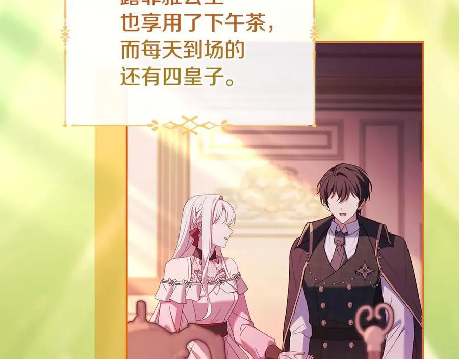 第140话 王世子的抱负58