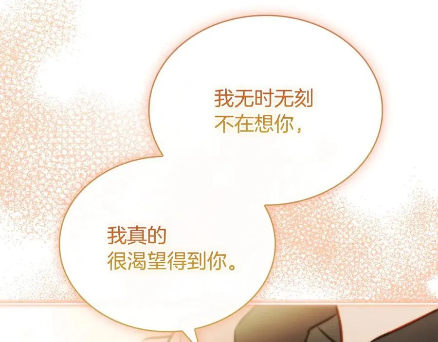 第143话 不要讨厌我59
