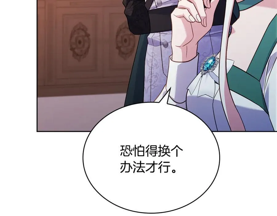 第134话 别无他法了吗39