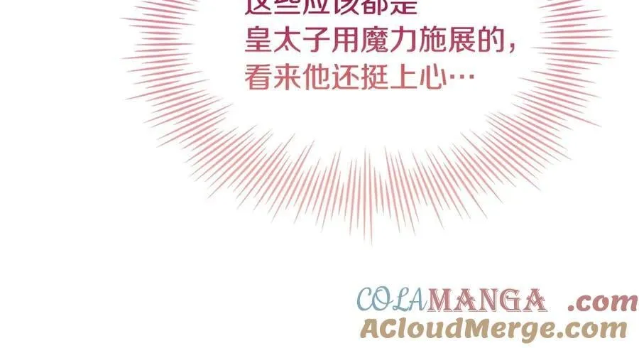 第143话 不要讨厌我136