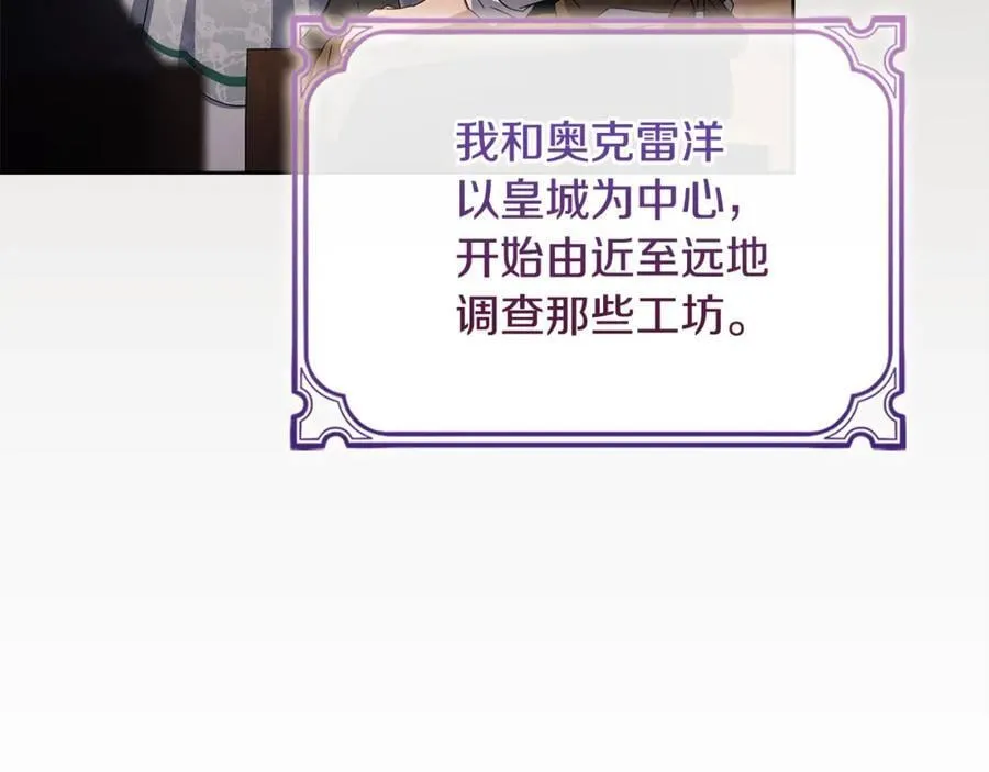 第134话 别无他法了吗55