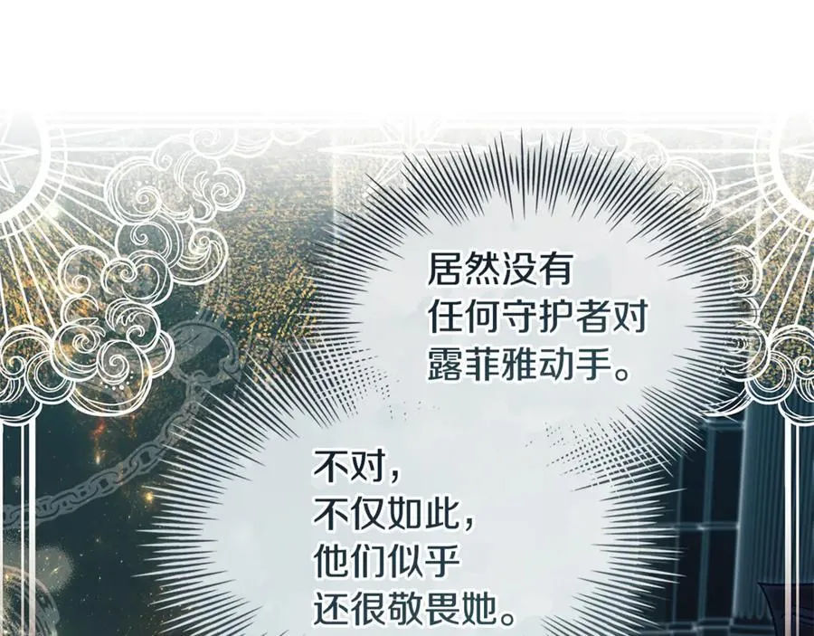 第136话 她在怕什么？106