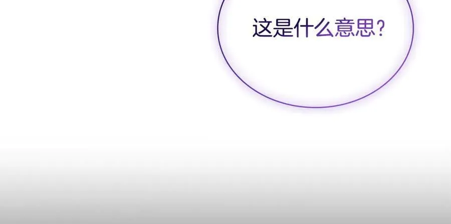 第142话 荣耀项链7