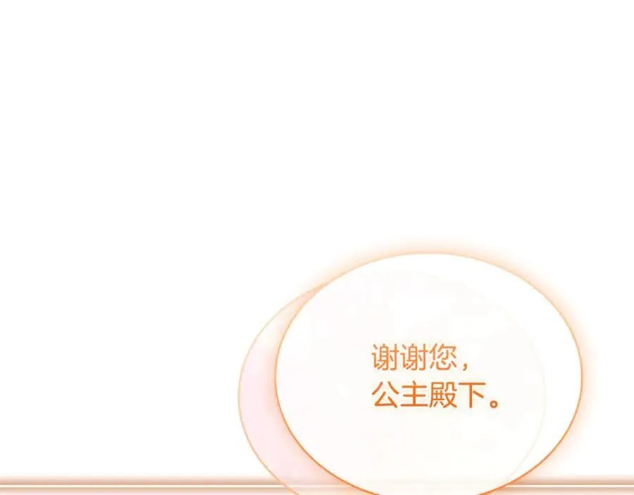 第134话 别无他法了吗235