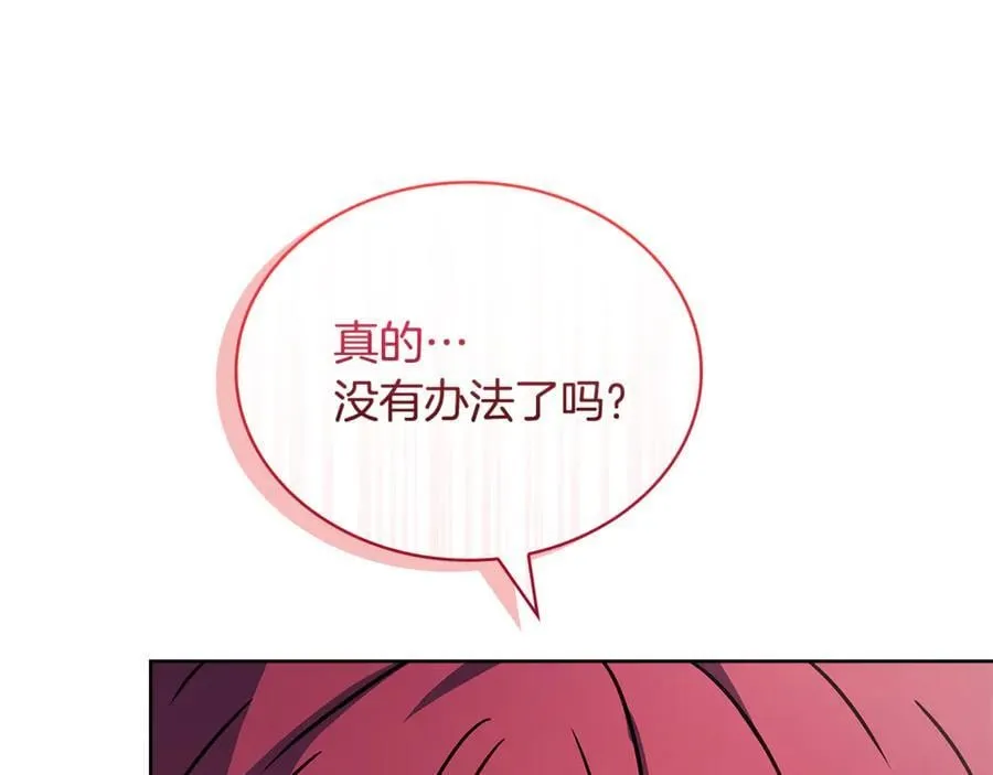 第134话 别无他法了吗149