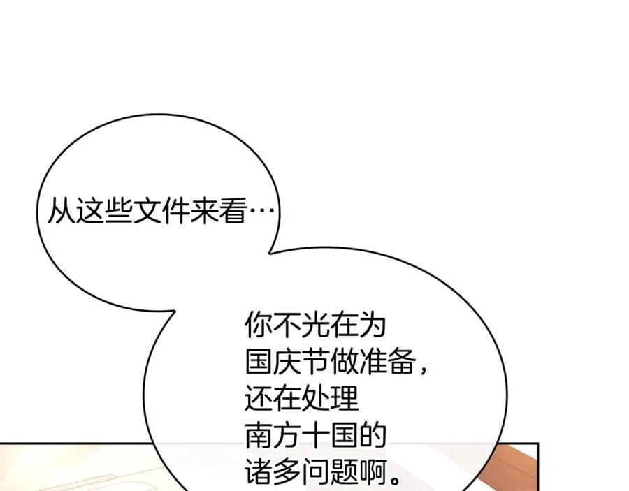第140话 王世子的抱负123