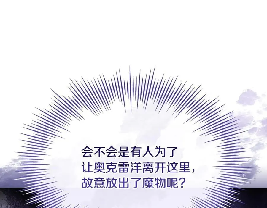 第142话 荣耀项链238