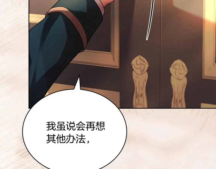第134话 别无他法了吗227