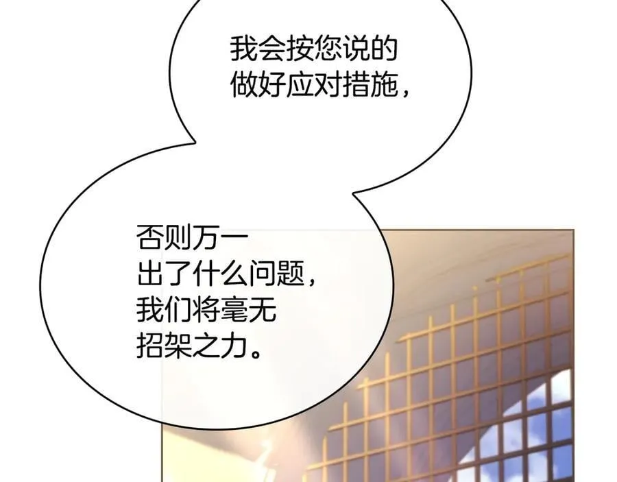 第142话 荣耀项链150