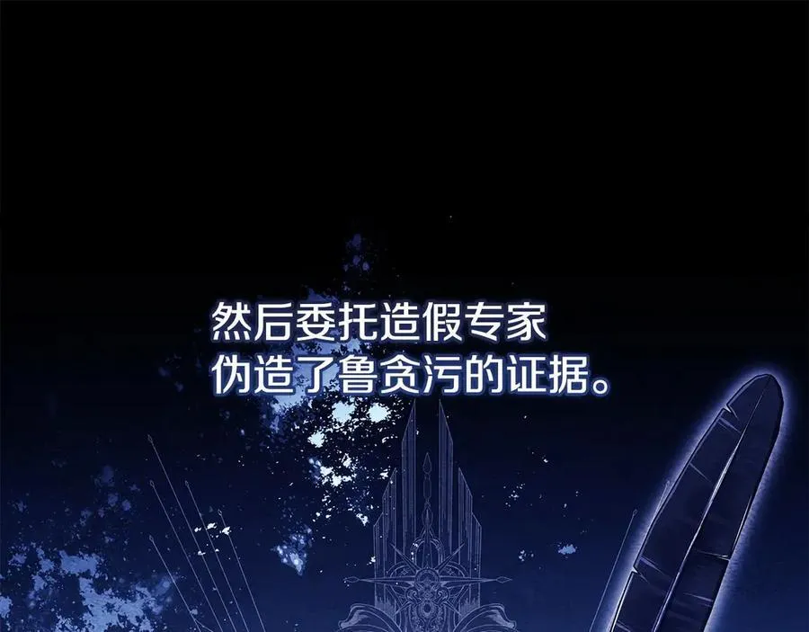 第142话 荣耀项链57