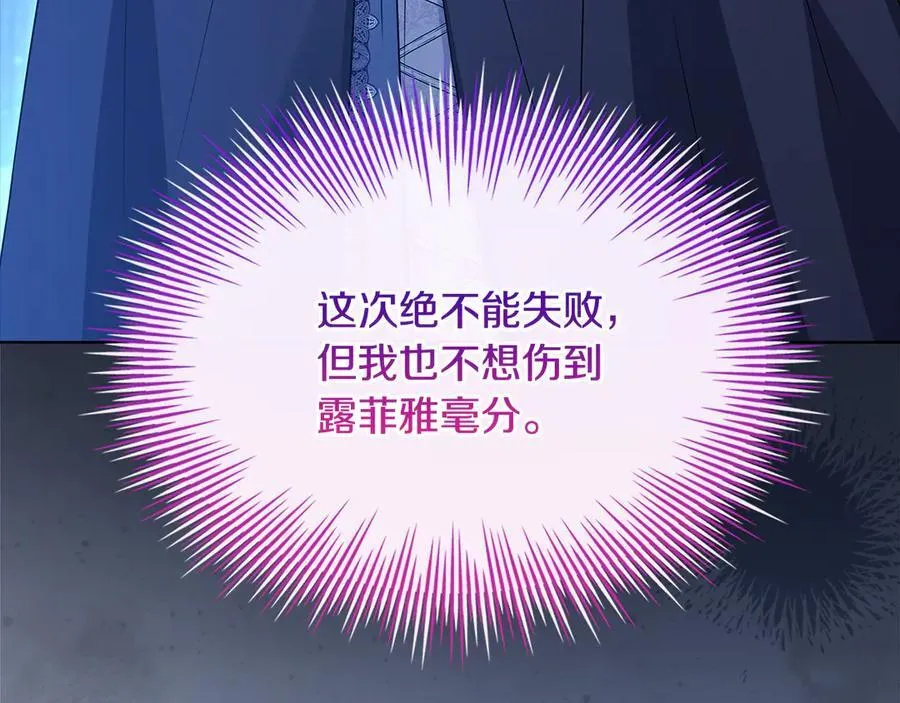 第139话 王国的英雄167