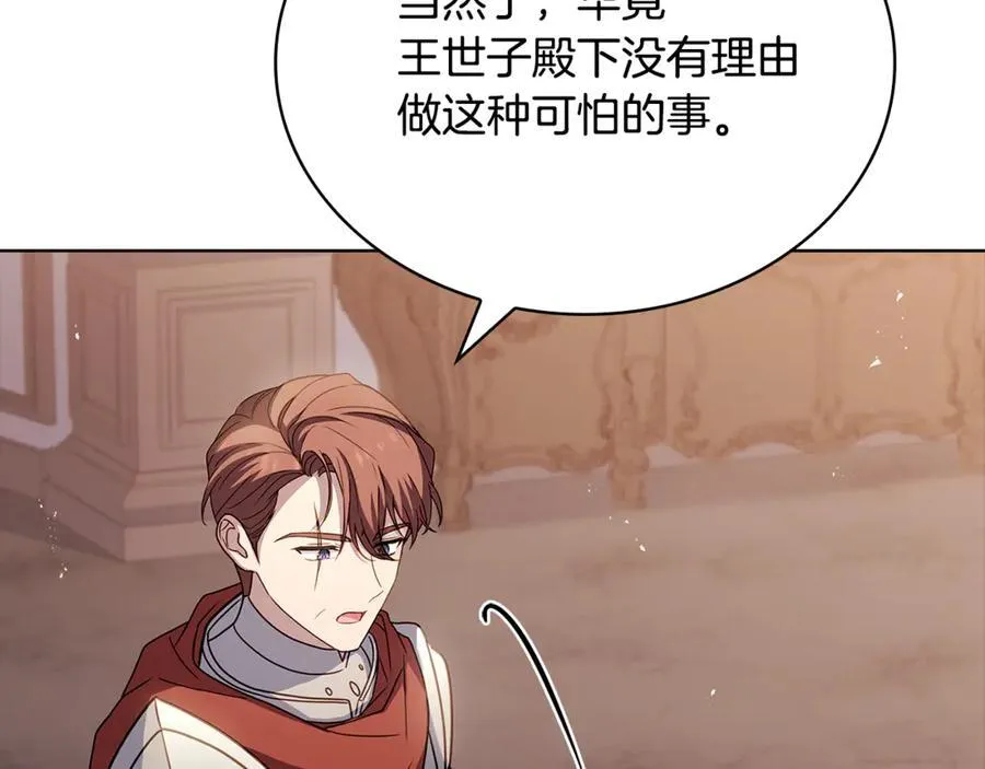 第133话 人形测谎仪上线110