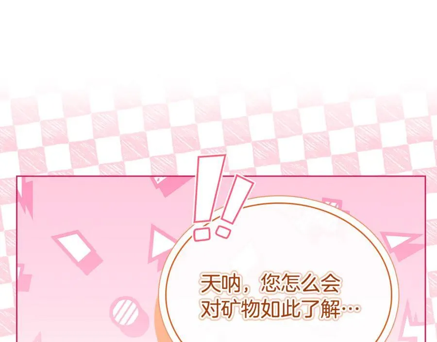 第133话 人形测谎仪上线95