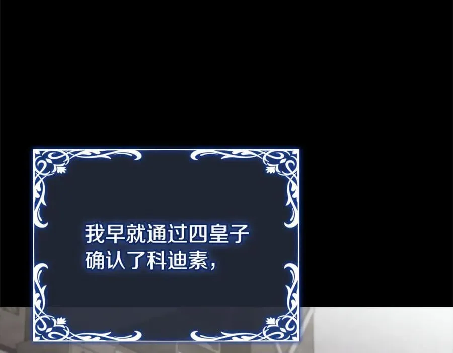 第140话 王世子的抱负237