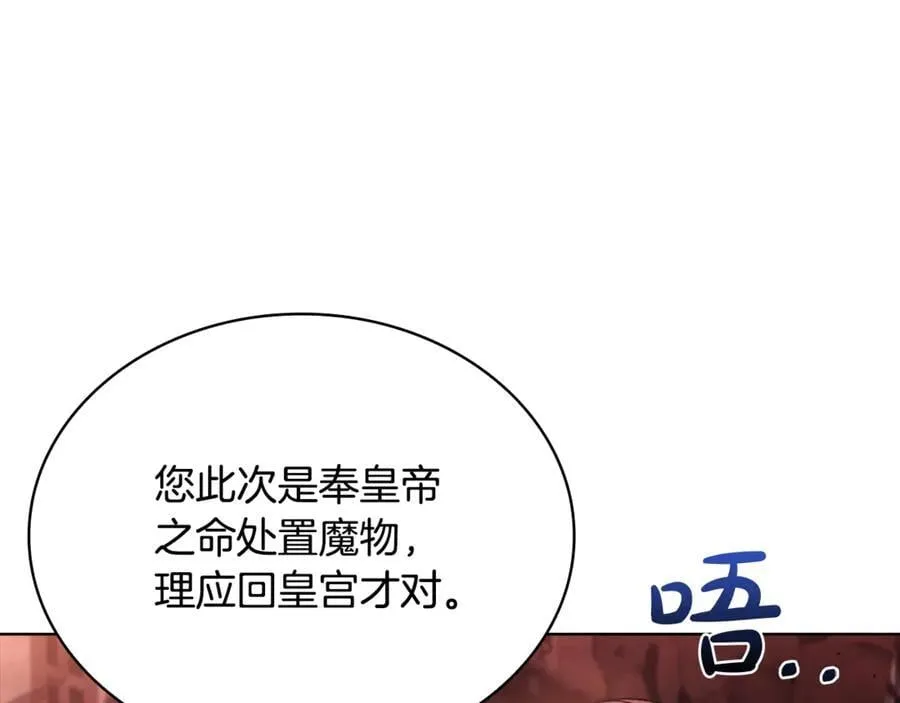 第144话 被下药215