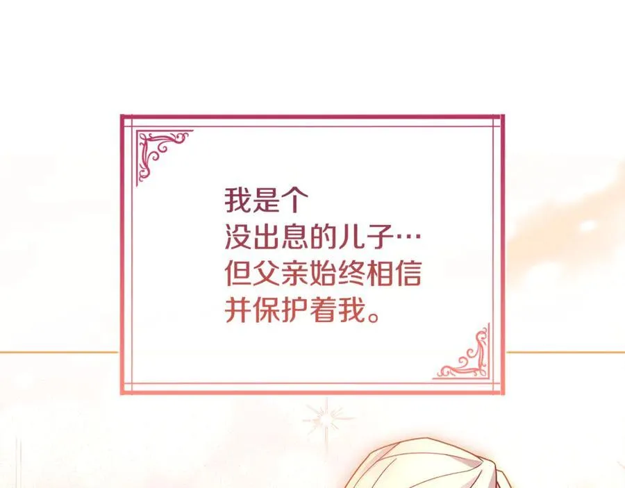 第135话 踏入圣地22