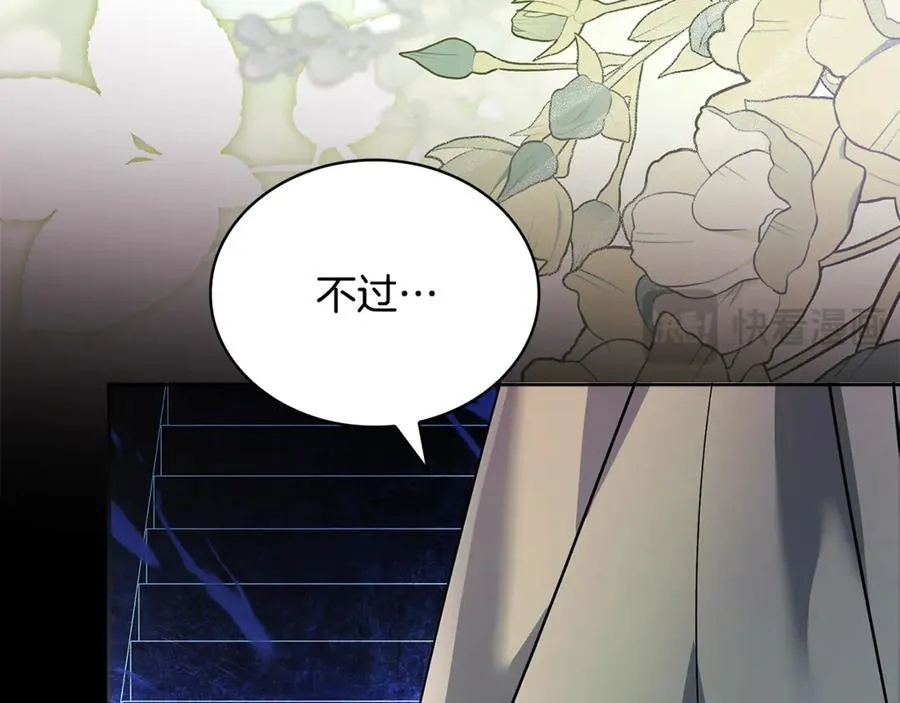第137话 撕开伤疤105