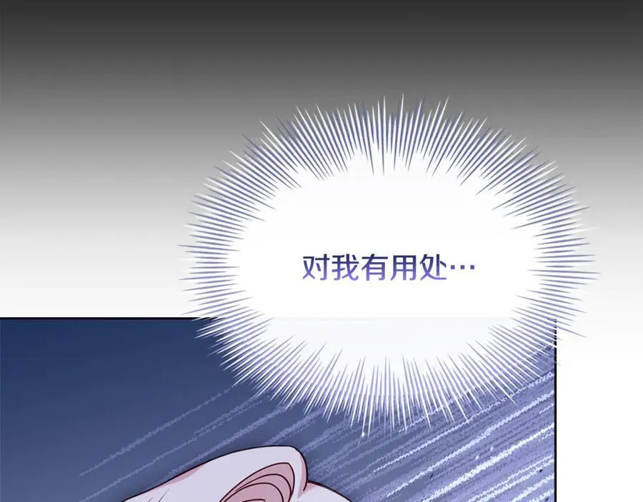 第139话 王国的英雄51