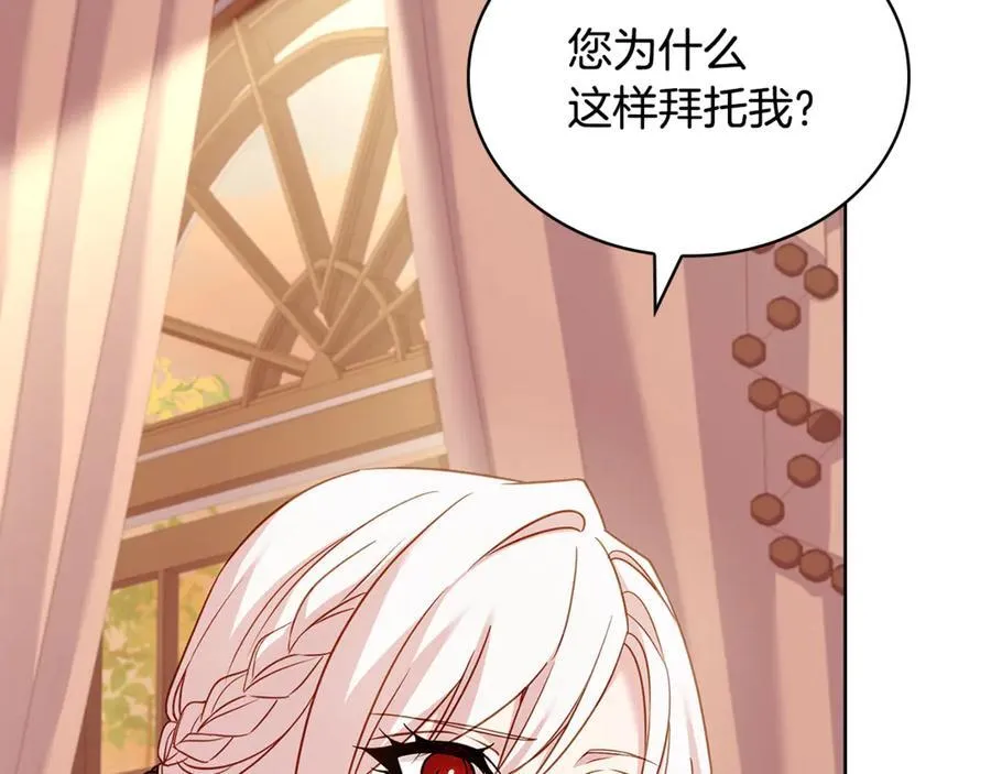 第144话 被下药5