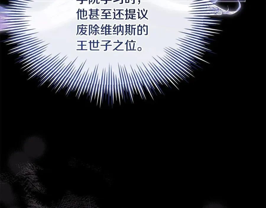 第142话 荣耀项链139
