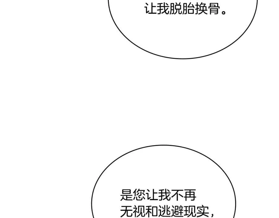 第140话 王世子的抱负186