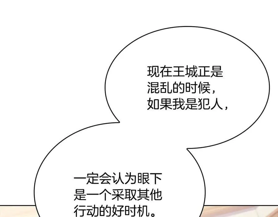 第142话 荣耀项链117