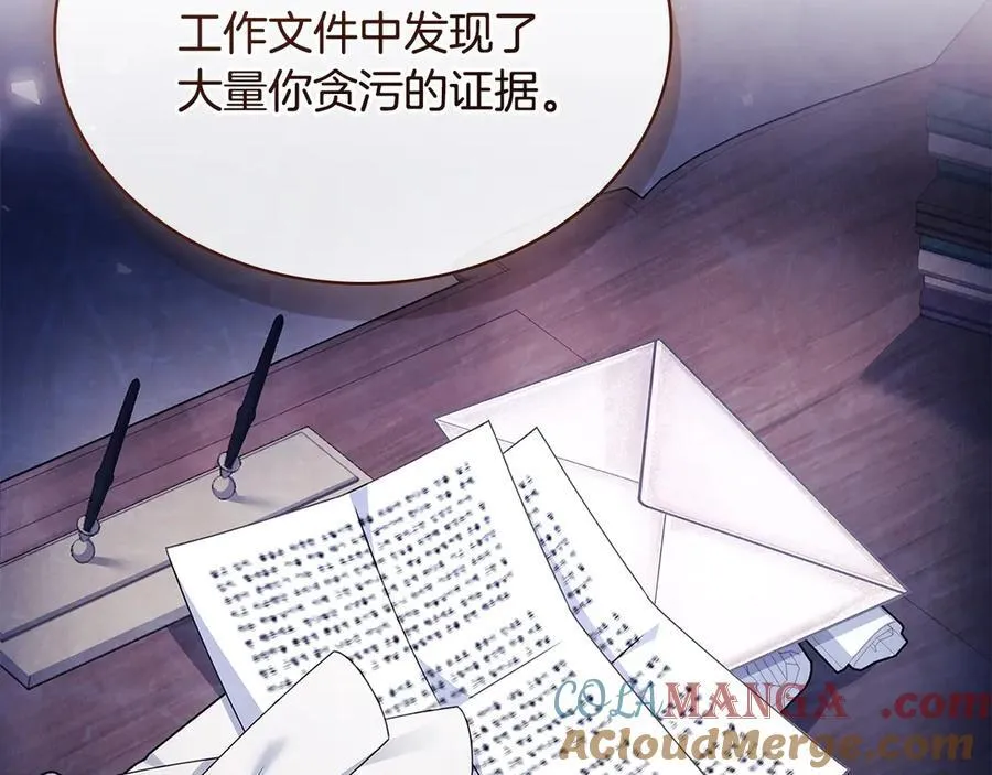 第142话 荣耀项链36