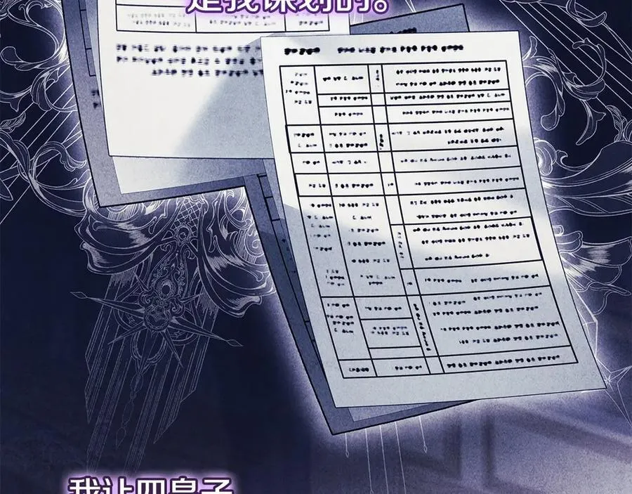 第142话 荣耀项链53