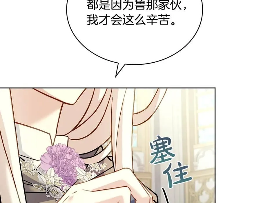 第137话 撕开伤疤99