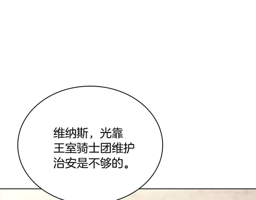第142话 荣耀项链107