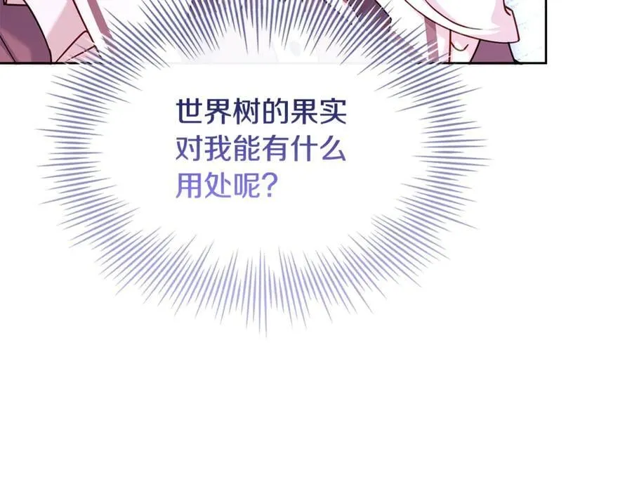 第139话 王国的英雄53