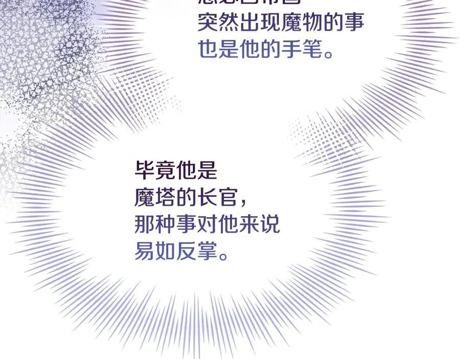 第143话 不要讨厌我11