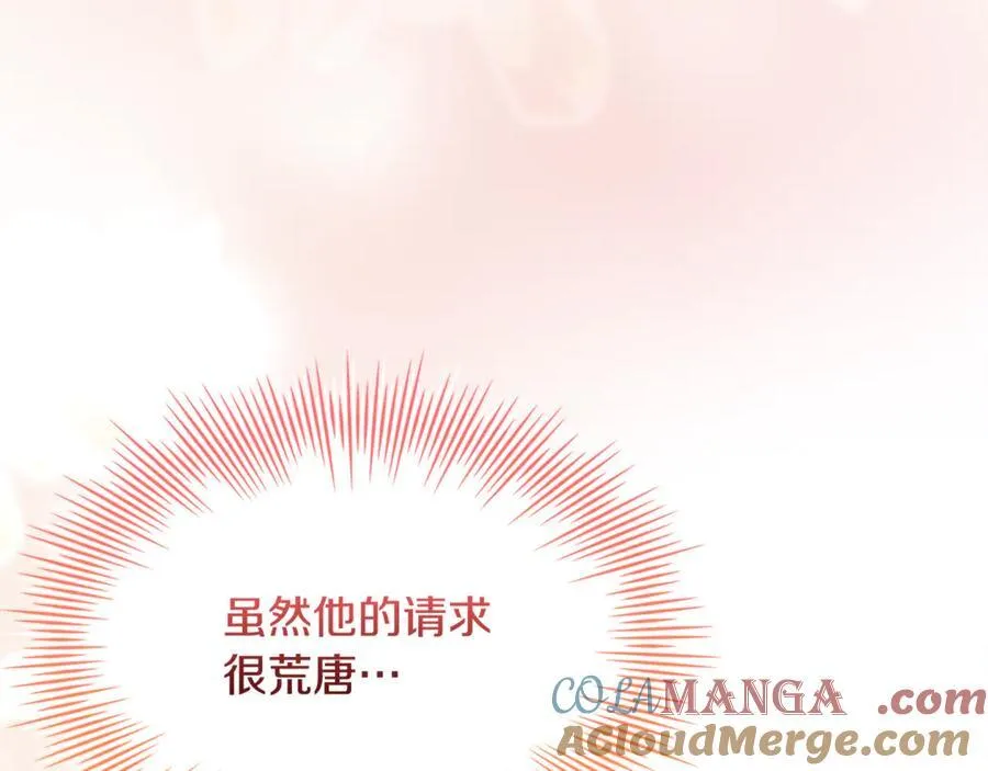 第144话 被下药32