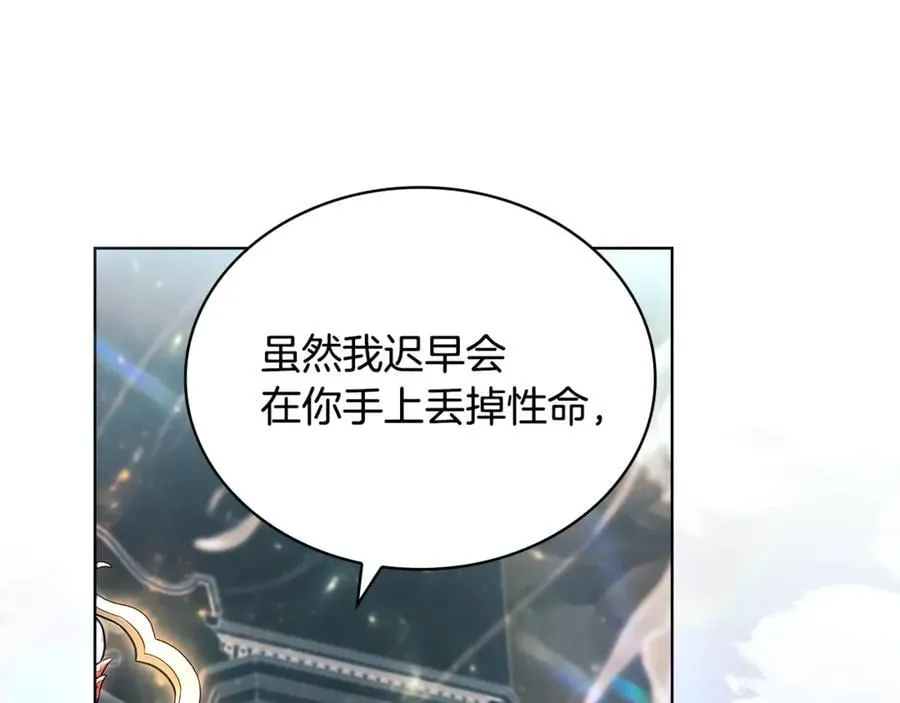 第138话 猩红大巫师的提醒78