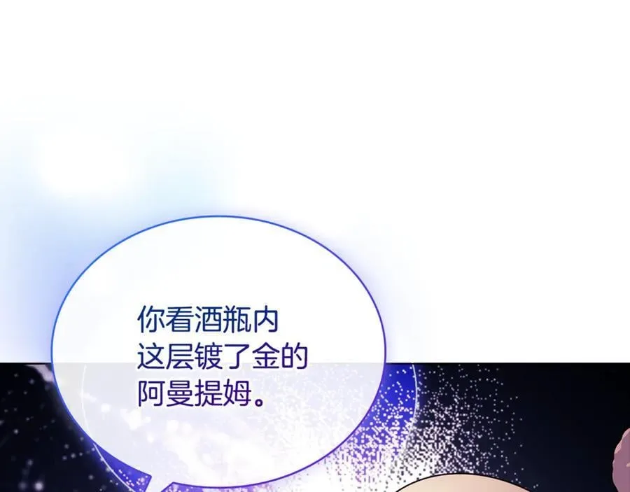 第133话 人形测谎仪上线78