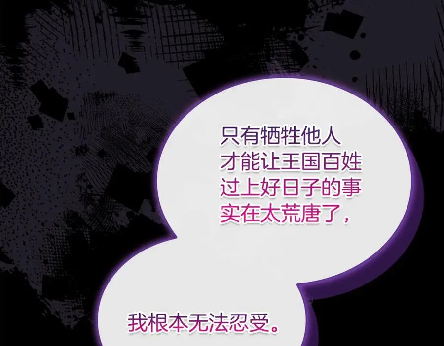 第140话 王世子的抱负175