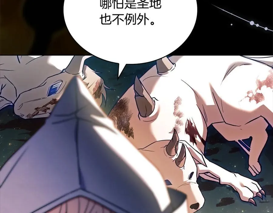 第138话 猩红大巫师的提醒59