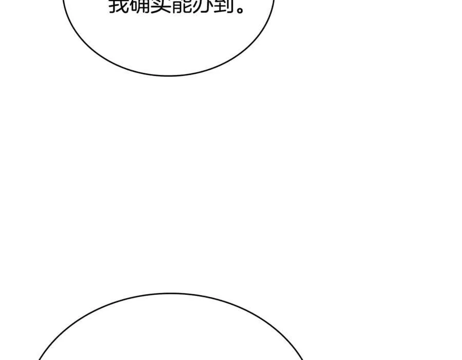 第144话 被下药229